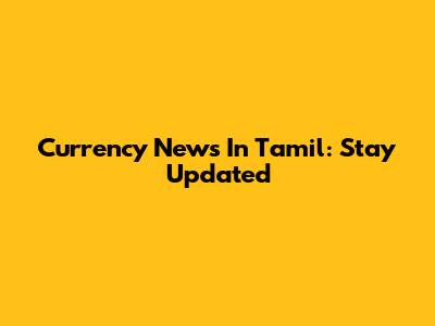 Currency News In Tamil: Stay Updated