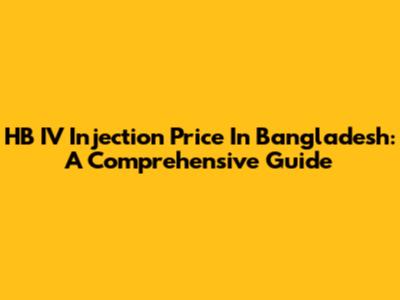 HB IV Injection Price In Bangladesh: A Comprehensive Guide