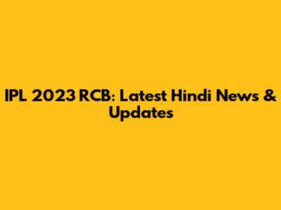 IPL 2023 RCB: Latest Hindi News & Updates
