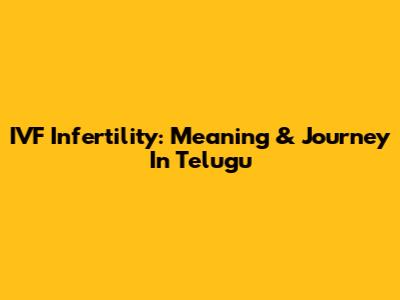 IVF Infertility: Meaning & Journey In Telugu