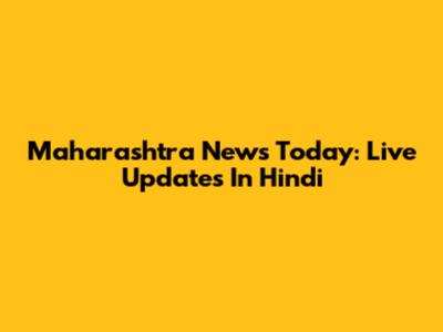 Maharashtra News Today: Live Updates In Hindi