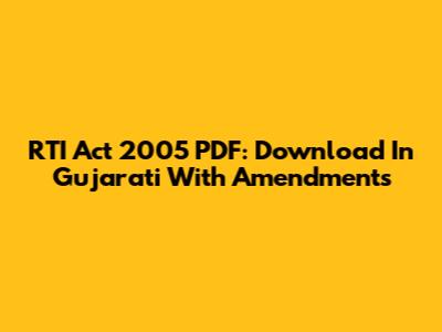 RTI Act 2005 PDF: Download In Gujarati With Amendments