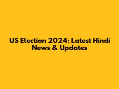US Election 2024: Latest Hindi News & Updates