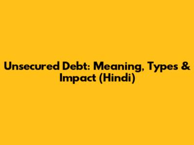 Unsecured Debt: Meaning, Types & Impact (Hindi)